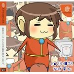かげまん