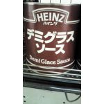 デミグラス