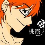 桃霞（とうか）