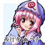 優留姫