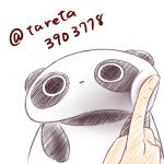 たれたれた
