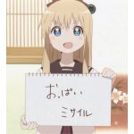 凜夜*