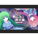 紫苑もみじ