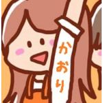 かおり