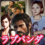 ㋶ブ⃝パ⃝ン⃝ダ⃝
