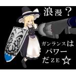盾紳士ザハ