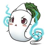 大根の亡霊
