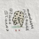 甘納豆