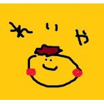 うるは