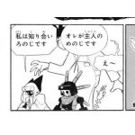 メロノジ