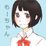 もーちゃん