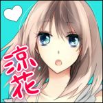 涼花