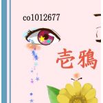 壱鴉