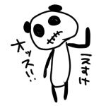 えすけ