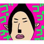 いっつ