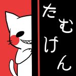 (☝ ՞ټ՞ )☝
