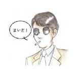 桐生慎