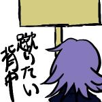 放蕩亭マクラク