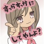 すかぽんたん.