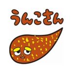ぽんこつ君