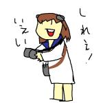 正英