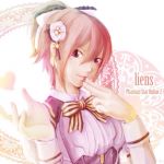りあす