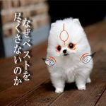 津奈木