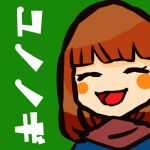 ユノノギ