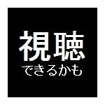 名無し募集中。。。