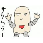 グズ