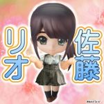 佐藤リオ