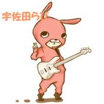 らび