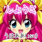 中川翔子（本人）
