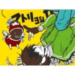 松@