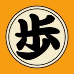 あるく