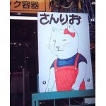 唐＠げ