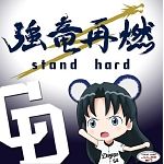 まじん