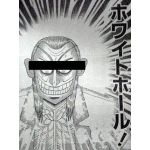 みそ茶