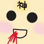 奈神
