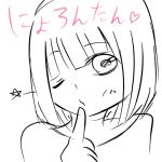にょろーん★。