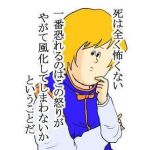 すーちん
