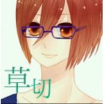 草切-そうせつ-