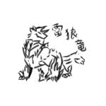 たねさん