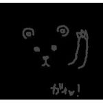 ベアー