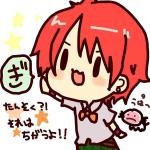 幼少ギミック