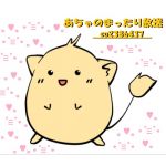あちゃ