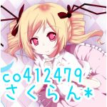 さくらん*