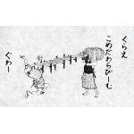 ぺろす