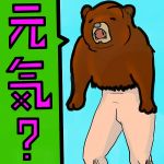 くろくま