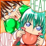 HEAT-KUZIRA